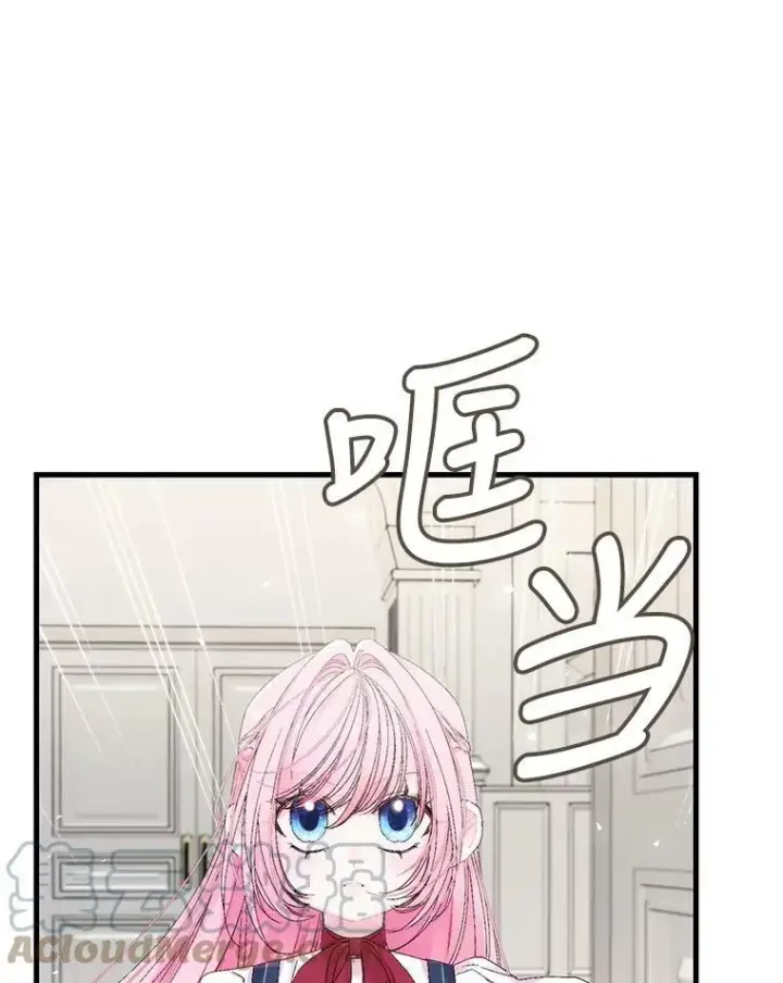 漫画《宝贝皇后殿下》77.求婚第40张图