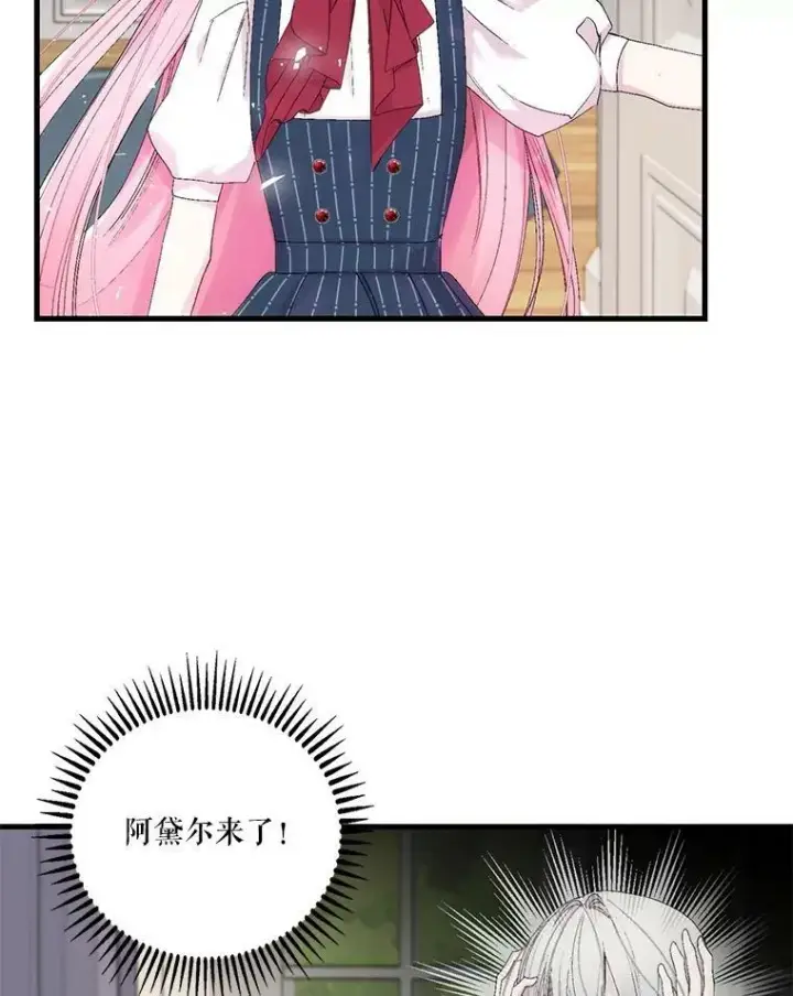 漫画《宝贝皇后殿下》77.求婚第41张图