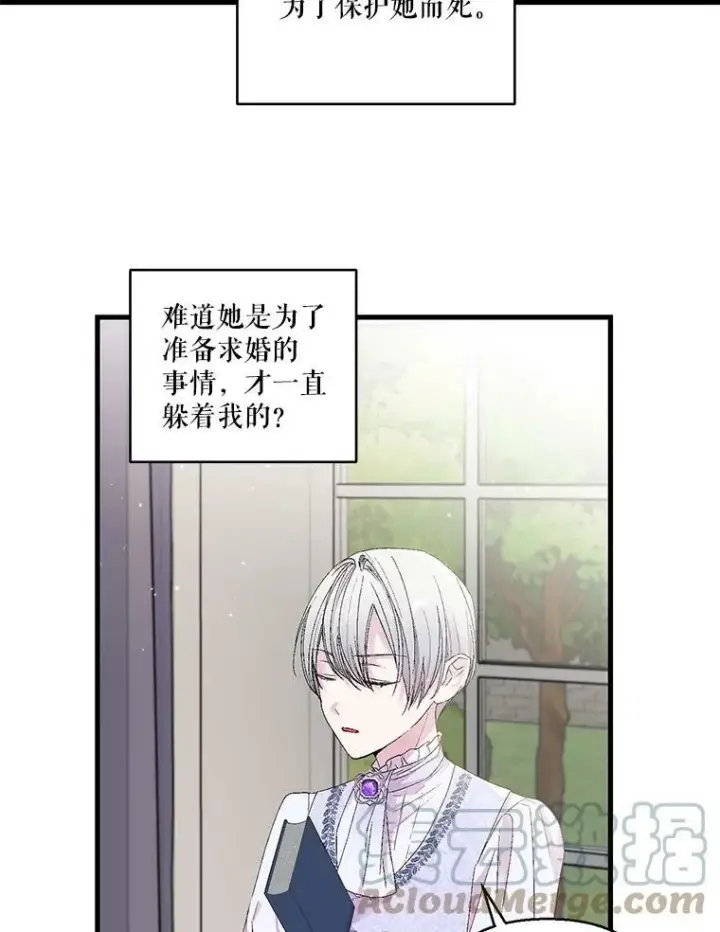 漫画《宝贝皇后殿下》77.求婚第55张图
