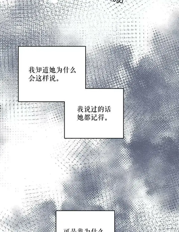 漫画《宝贝皇后殿下》77.求婚第59张图