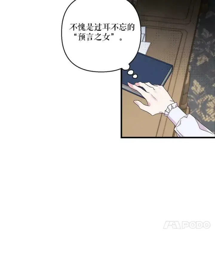 漫画《宝贝皇后殿下》77.求婚第62张图