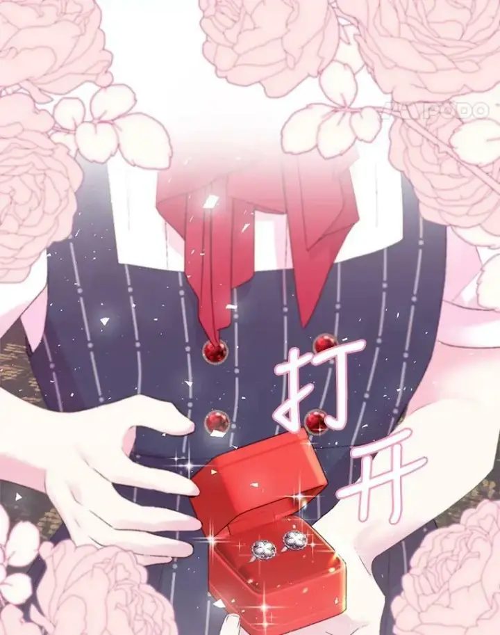 漫画《宝贝皇后殿下》77.求婚第66张图