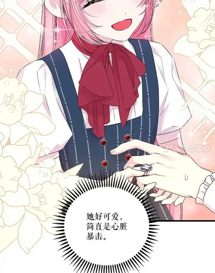漫画《宝贝皇后殿下》77.求婚第69张图