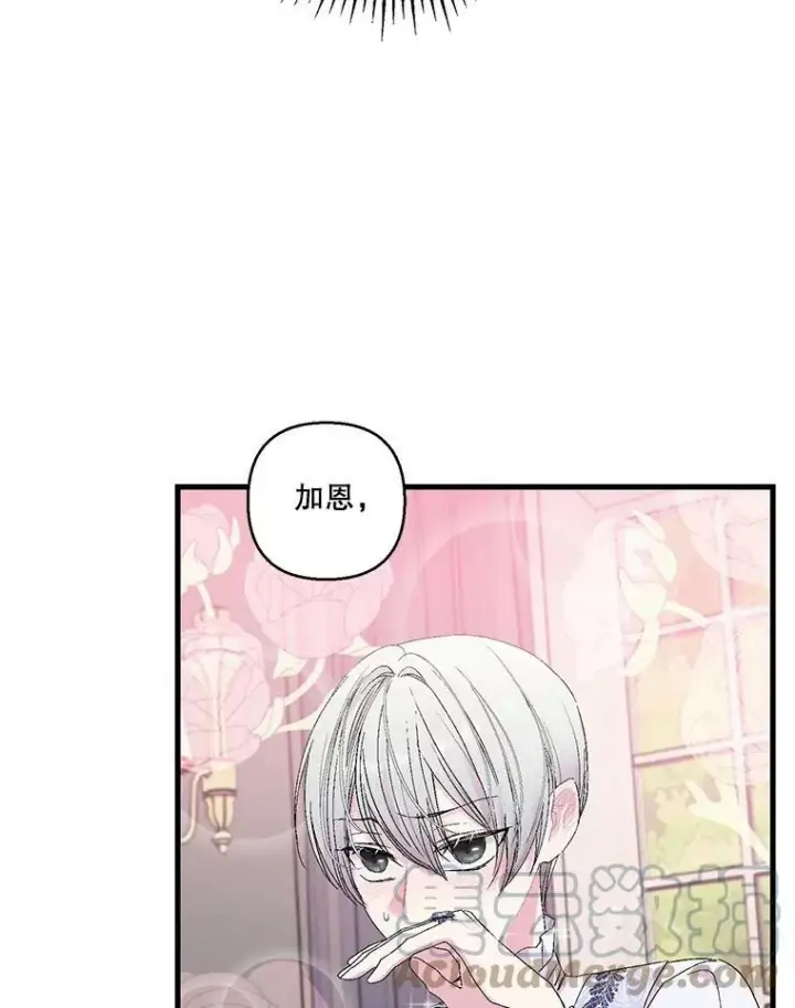 漫画《宝贝皇后殿下》77.求婚第70张图