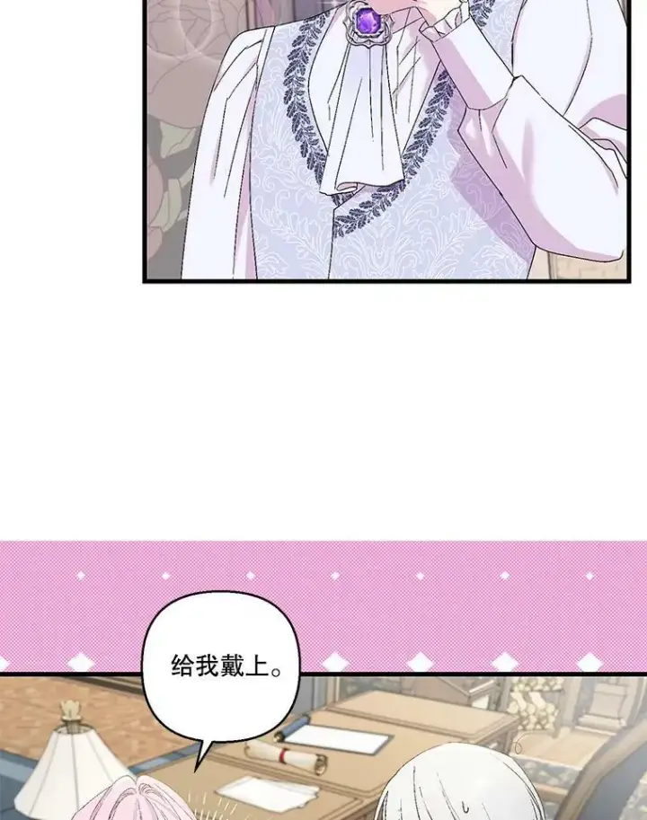 漫画《宝贝皇后殿下》77.求婚第71张图
