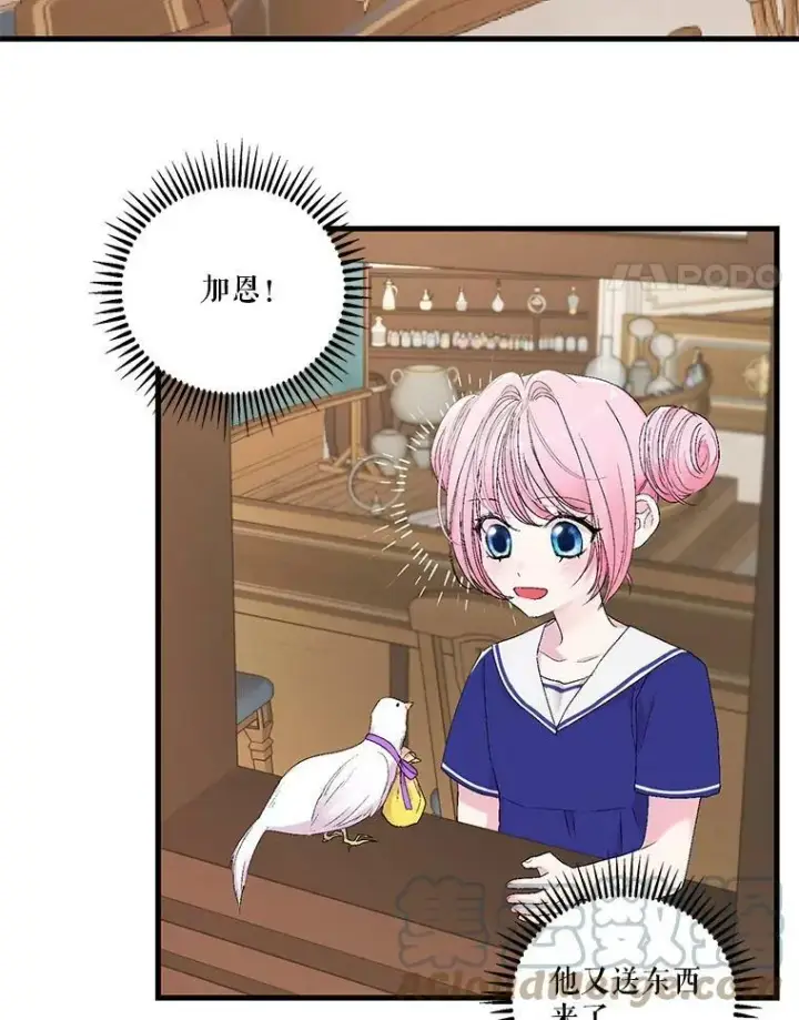 漫画《宝贝皇后殿下》77.求婚第76张图