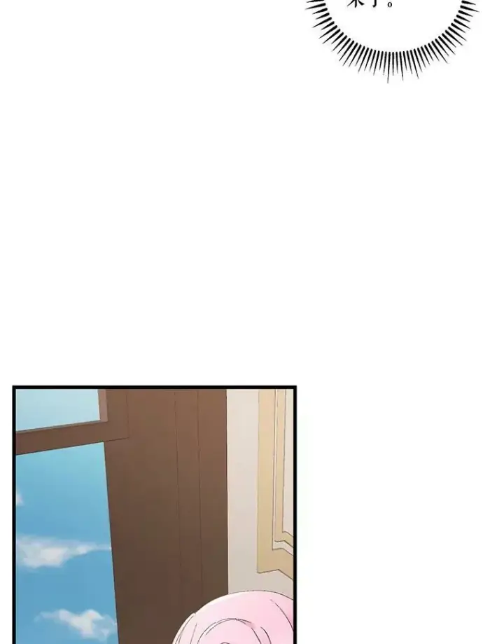 漫画《宝贝皇后殿下》77.求婚第77张图