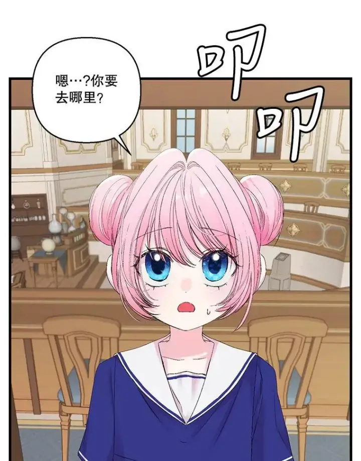 漫画《宝贝皇后殿下》77.求婚第83张图