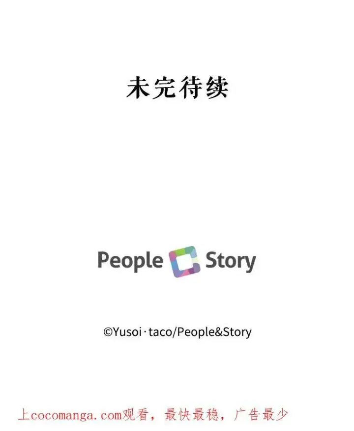 漫画《宝贝皇后殿下》77.求婚第87张图