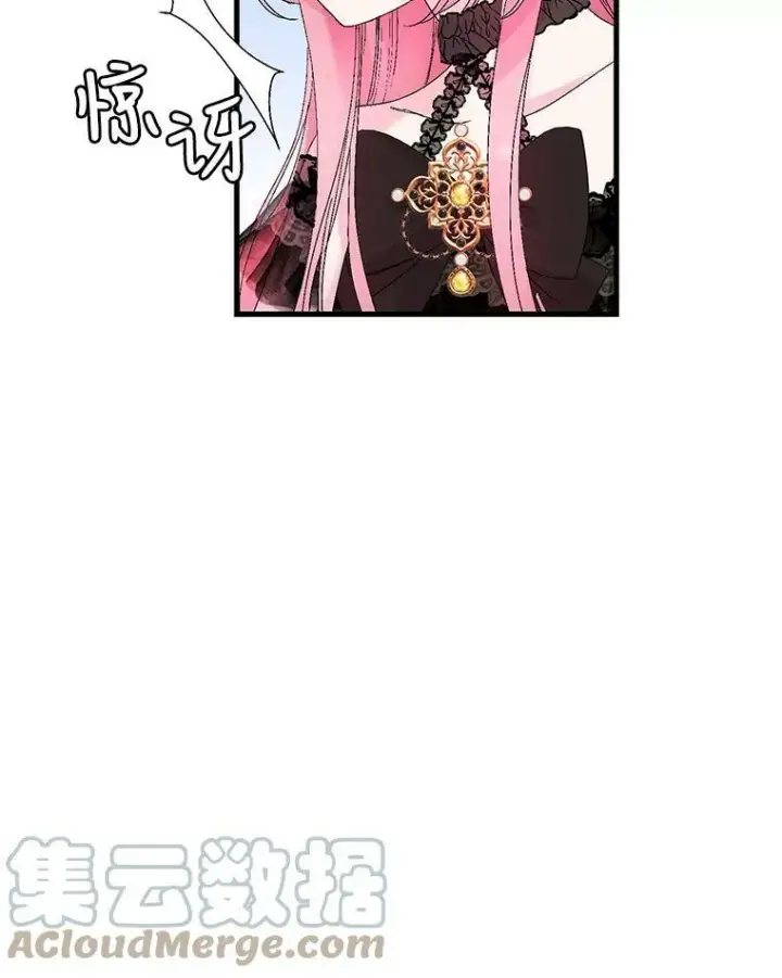 漫画《宝贝皇后殿下》78.魔物出没第13张图