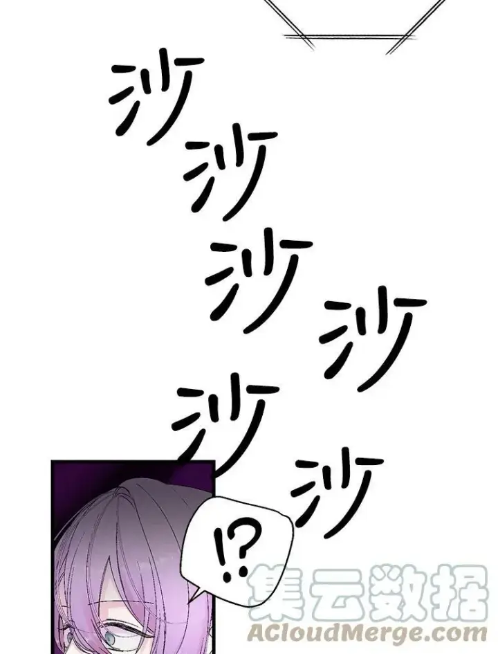 漫画《宝贝皇后殿下》78.魔物出没第37张图