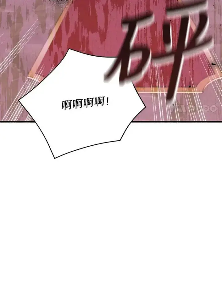 漫画《宝贝皇后殿下》78.魔物出没第41张图