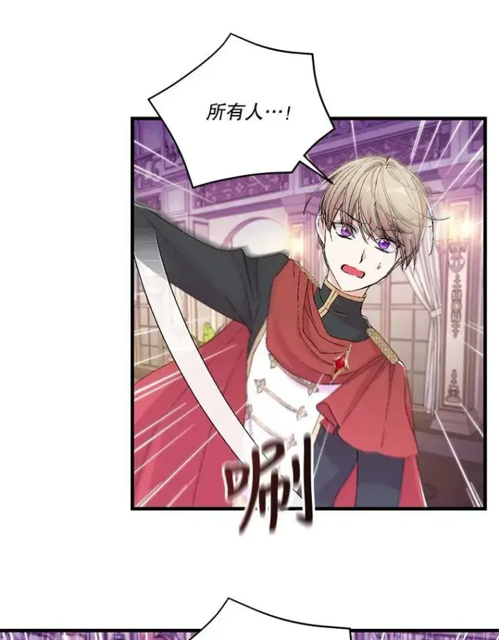 漫画《宝贝皇后殿下》78.魔物出没第45张图