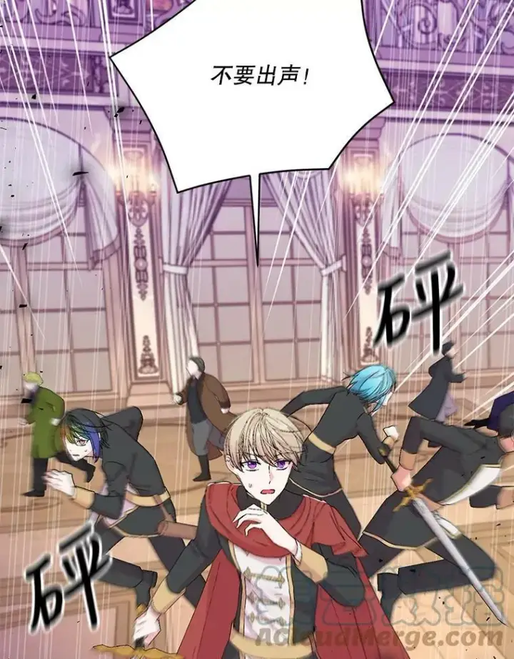 漫画《宝贝皇后殿下》78.魔物出没第46张图