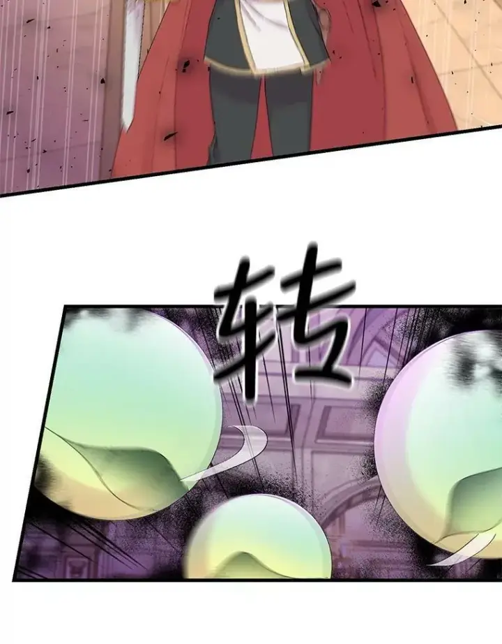 漫画《宝贝皇后殿下》78.魔物出没第47张图