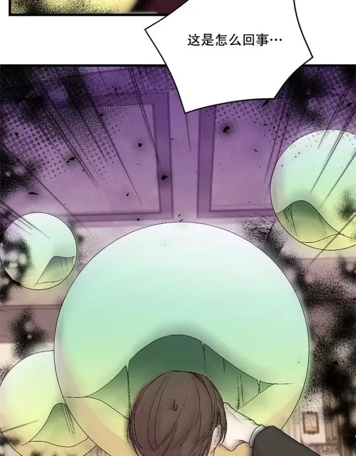 漫画《宝贝皇后殿下》78.魔物出没第53张图