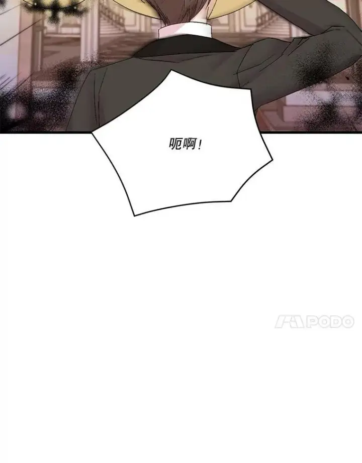 漫画《宝贝皇后殿下》78.魔物出没第54张图