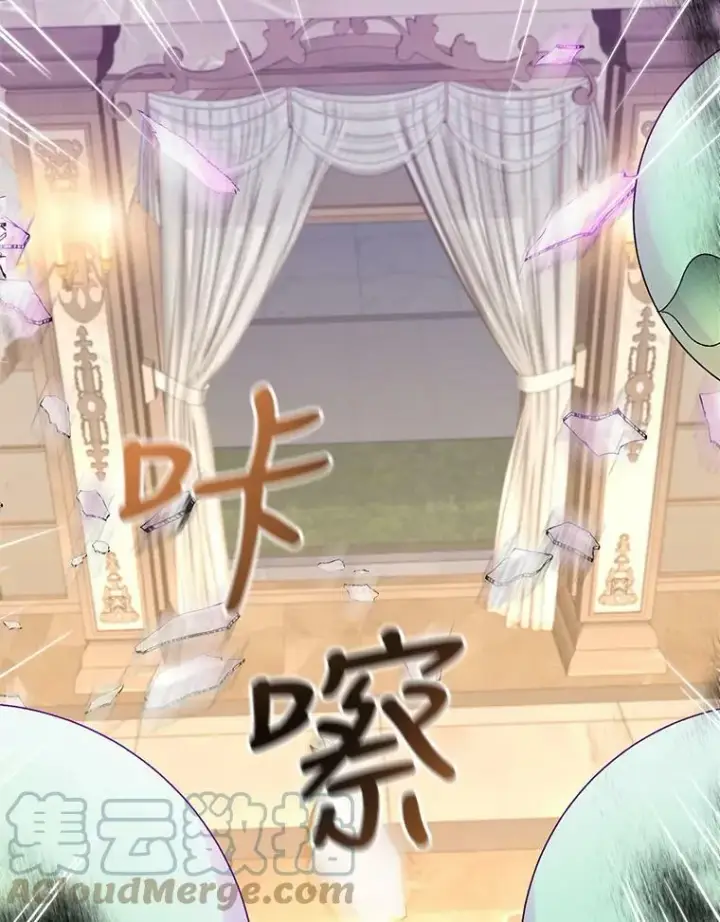 漫画《宝贝皇后殿下》78.魔物出没第73张图