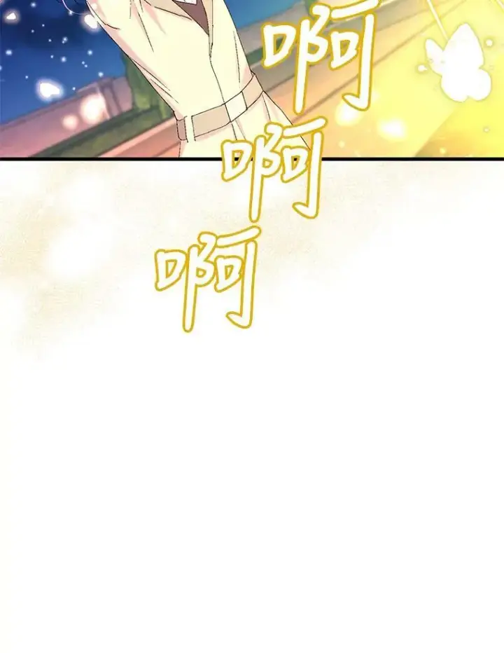漫画《宝贝皇后殿下》78.魔物出没第78张图