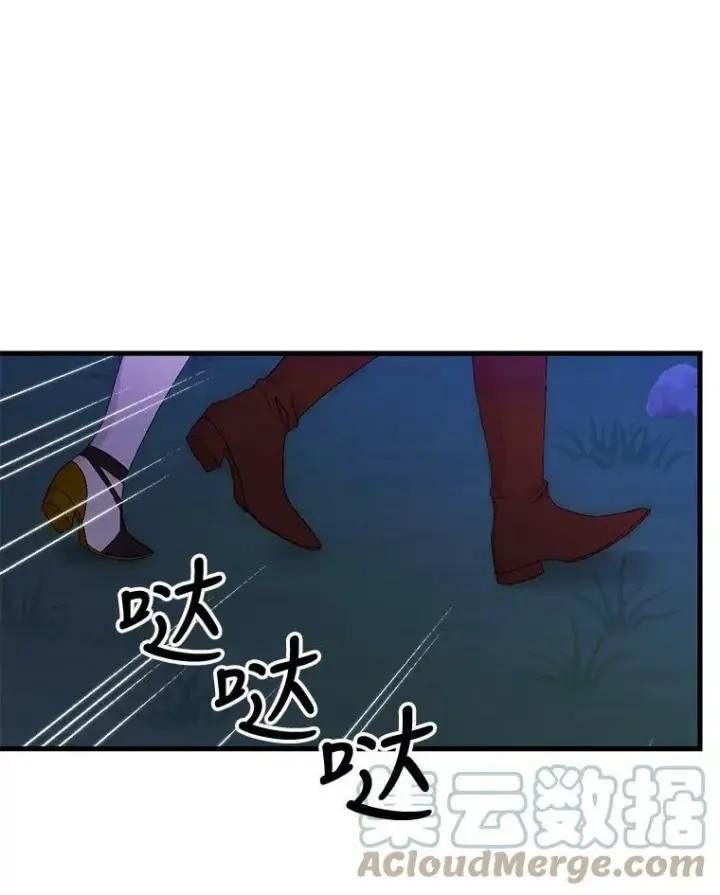 漫画《宝贝皇后殿下》78.魔物出没第79张图