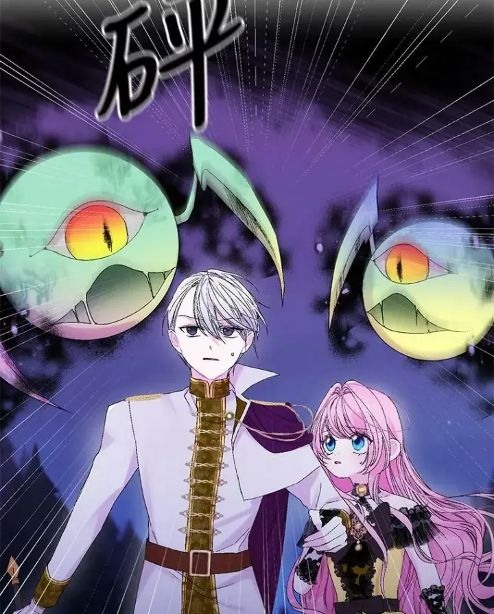 漫画《宝贝皇后殿下》78.魔物出没第81张图