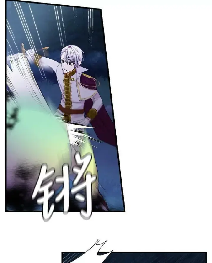漫画《宝贝皇后殿下》78.魔物出没第83张图
