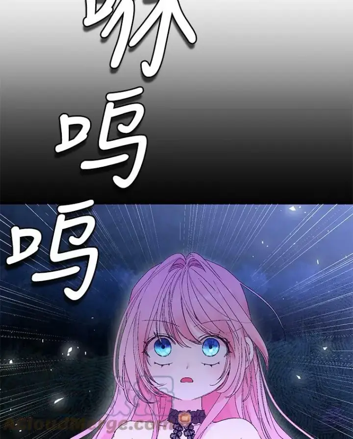 漫画《宝贝皇后殿下》78.魔物出没第85张图