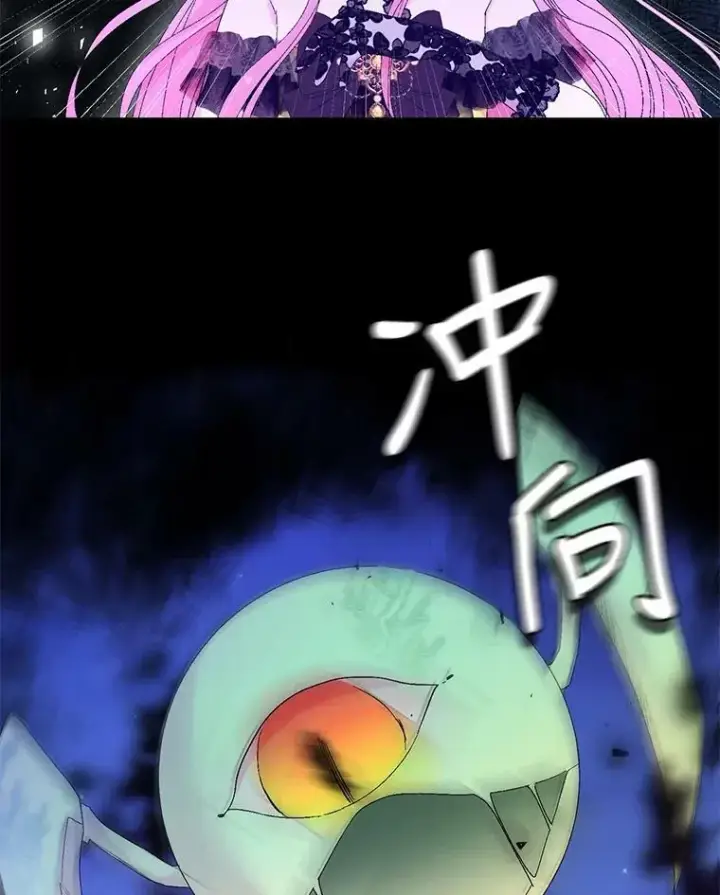 漫画《宝贝皇后殿下》78.魔物出没第86张图