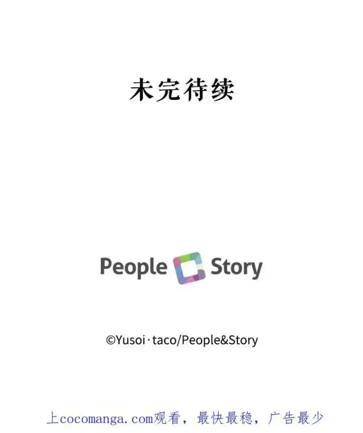 漫画《宝贝皇后殿下》78.魔物出没第89张图