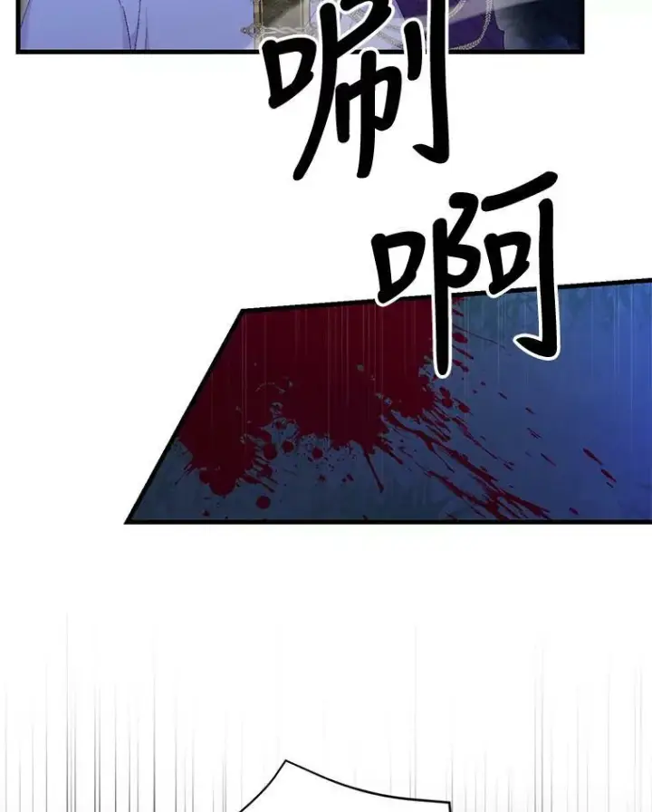 漫画《宝贝皇后殿下》78.魔物出没第91张图