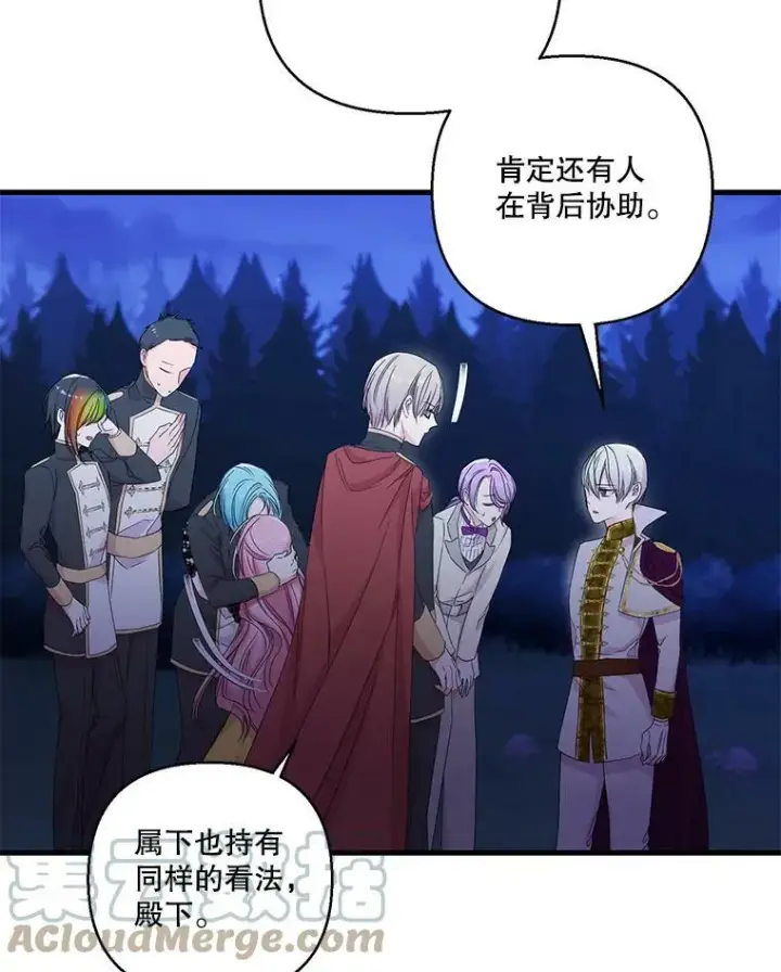 漫画《宝贝皇后殿下》79.爱她的方式第10张图