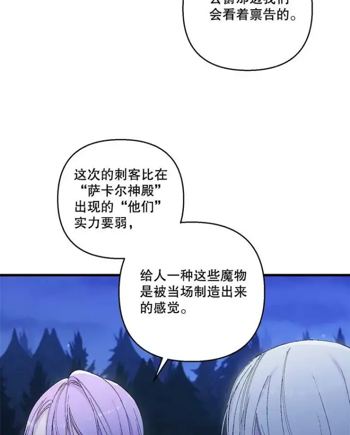 漫画《宝贝皇后殿下》79.爱她的方式第12张图