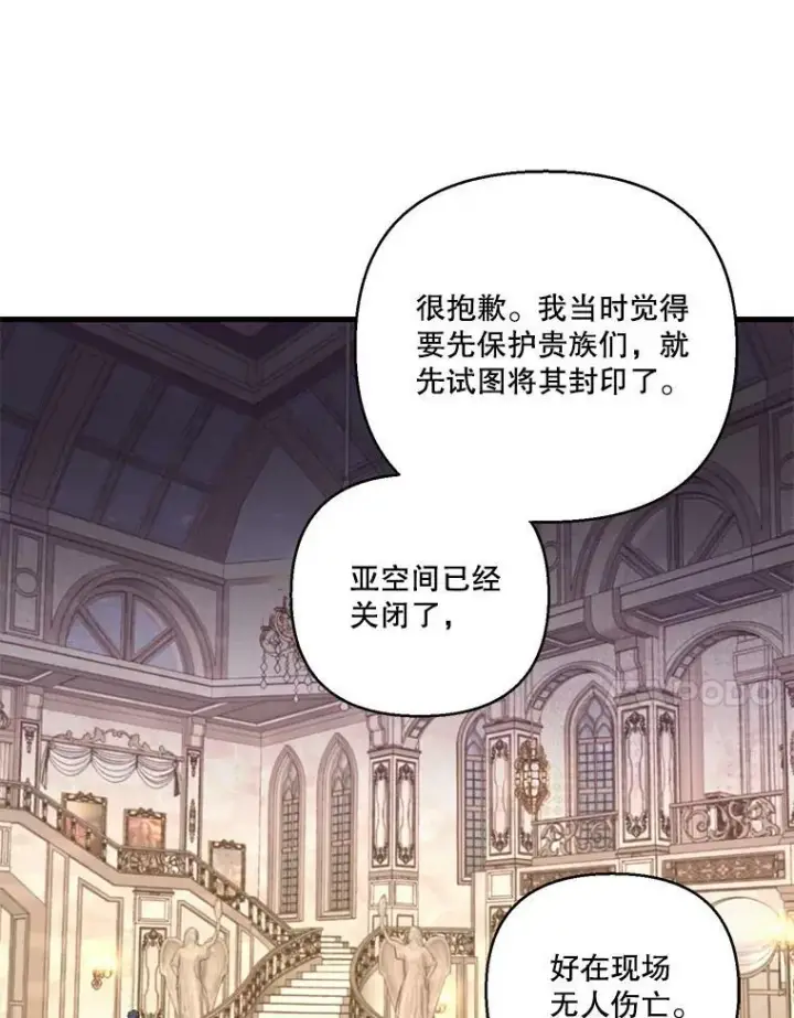 漫画《宝贝皇后殿下》79.爱她的方式第14张图