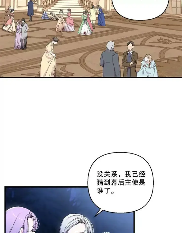漫画《宝贝皇后殿下》79.爱她的方式第15张图