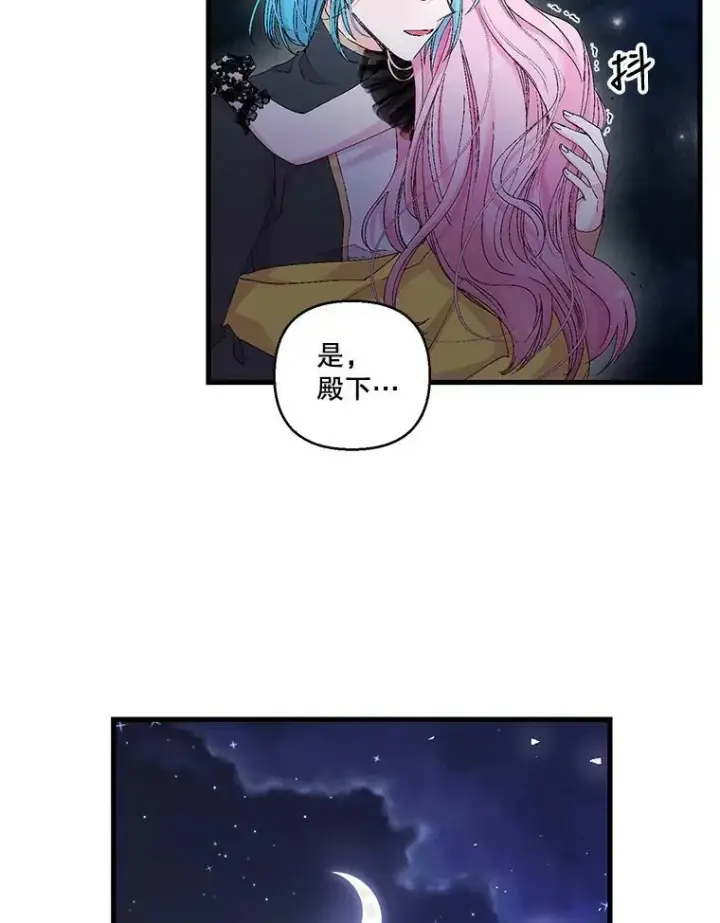 漫画《宝贝皇后殿下》79.爱她的方式第17张图