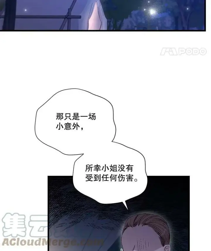 漫画《宝贝皇后殿下》79.爱她的方式第22张图