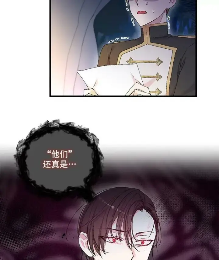 漫画《宝贝皇后殿下》79.爱她的方式第23张图