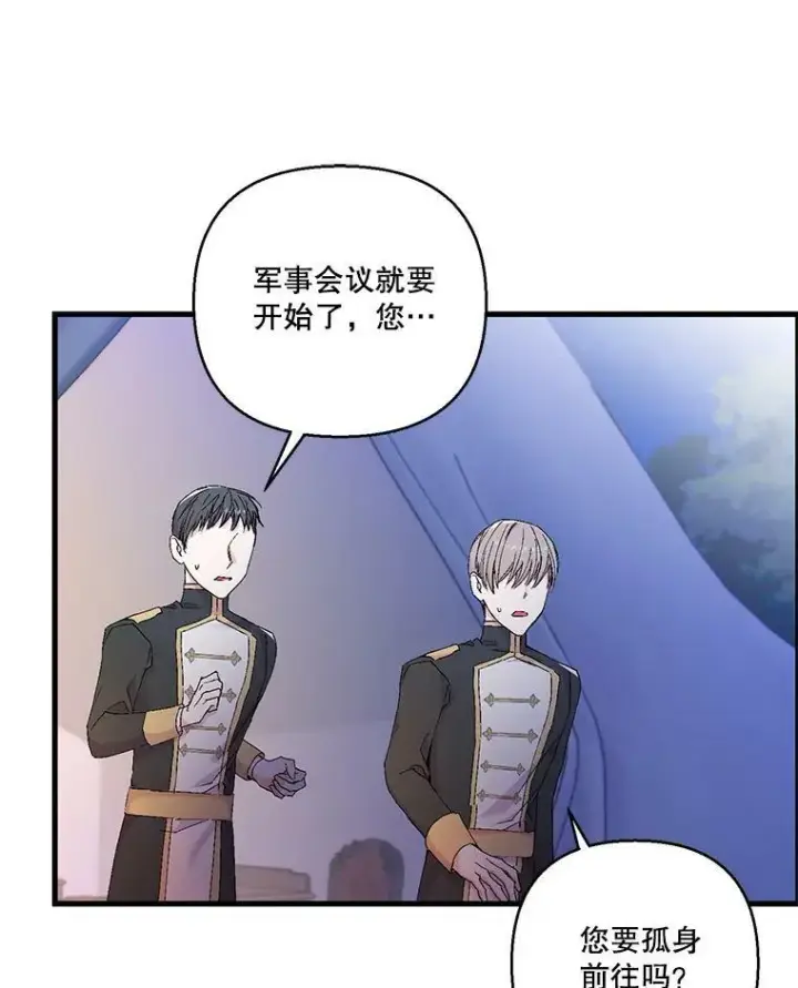 漫画《宝贝皇后殿下》79.爱她的方式第27张图