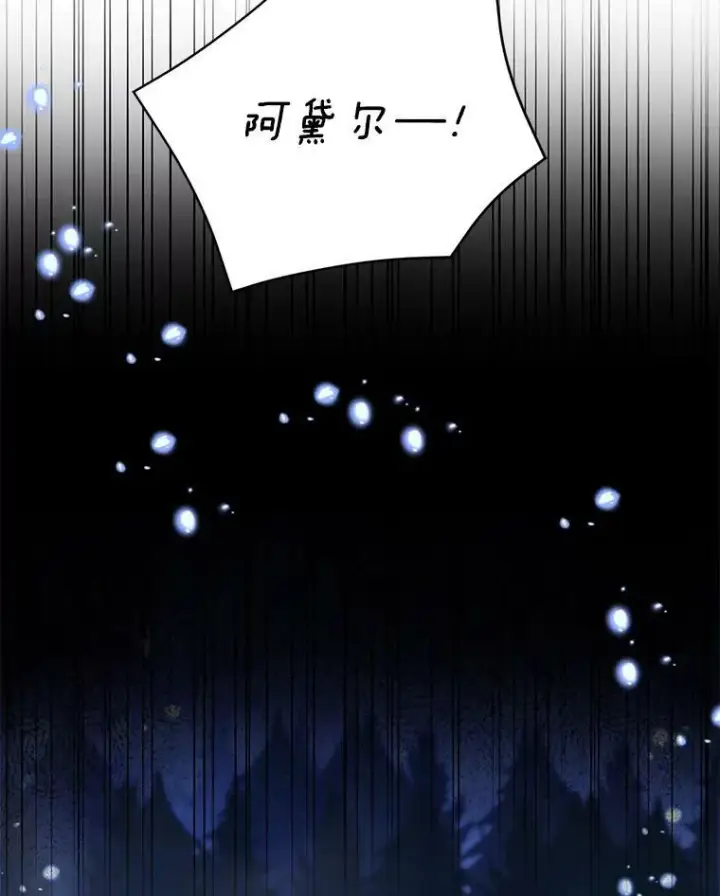 漫画《宝贝皇后殿下》79.爱她的方式第3张图