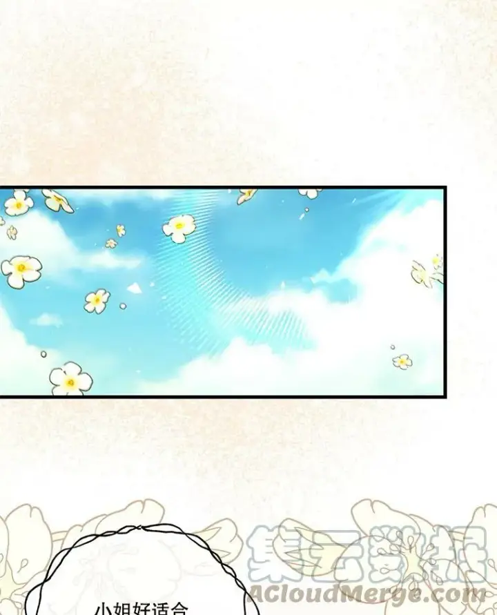 漫画《宝贝皇后殿下》79.爱她的方式第31张图