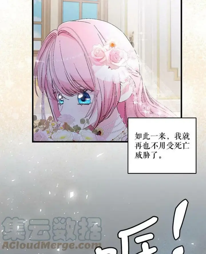 漫画《宝贝皇后殿下》79.爱她的方式第34张图