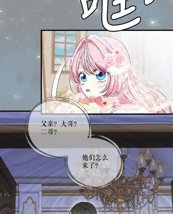 漫画《宝贝皇后殿下》79.爱她的方式第35张图