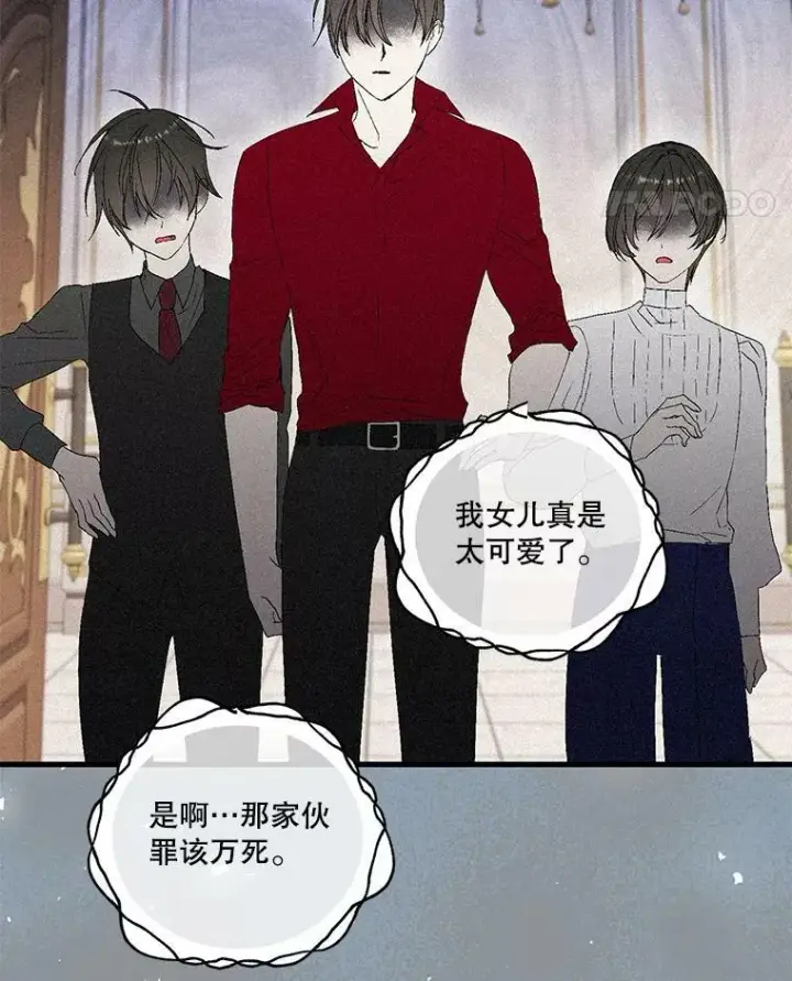 漫画《宝贝皇后殿下》79.爱她的方式第36张图