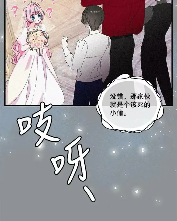 漫画《宝贝皇后殿下》79.爱她的方式第38张图