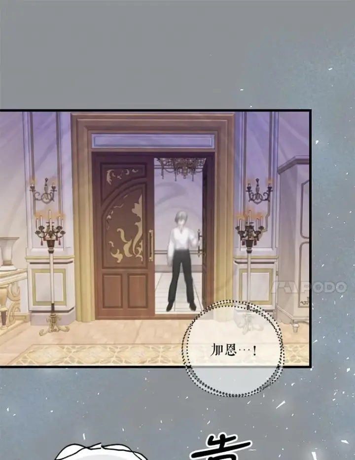 漫画《宝贝皇后殿下》79.爱她的方式第39张图