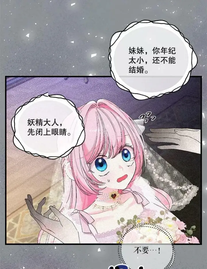 漫画《宝贝皇后殿下》79.爱她的方式第41张图