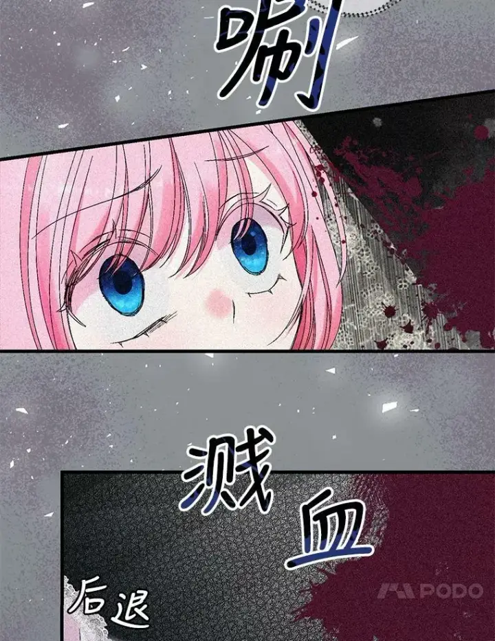 漫画《宝贝皇后殿下》79.爱她的方式第42张图