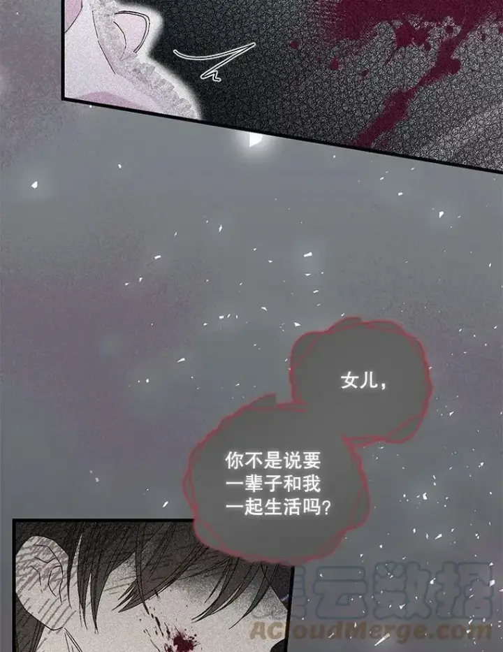 漫画《宝贝皇后殿下》79.爱她的方式第43张图