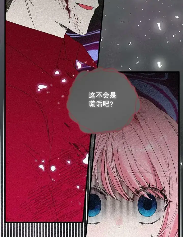 漫画《宝贝皇后殿下》79.爱她的方式第44张图