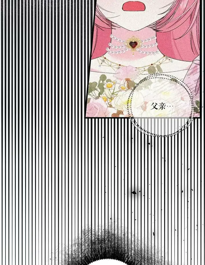 漫画《宝贝皇后殿下》79.爱她的方式第45张图